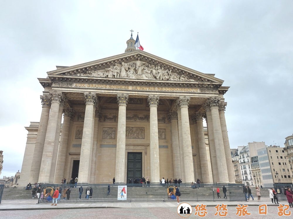 巴黎先賢祠 Panthéon