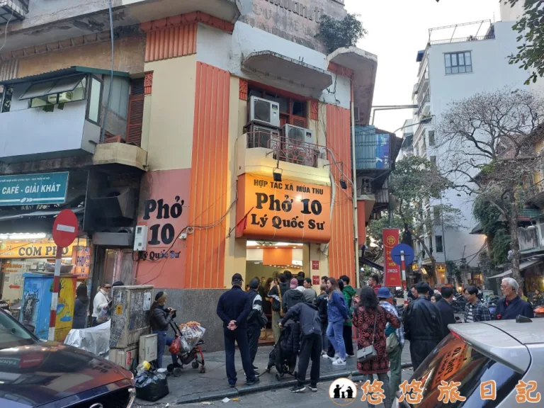 牛肉河粉 河內 餐廳 Phở 10 Lý Quốc Sư