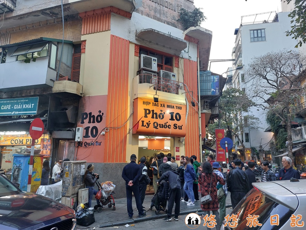 Phở 10 Lý Quốc Sư
