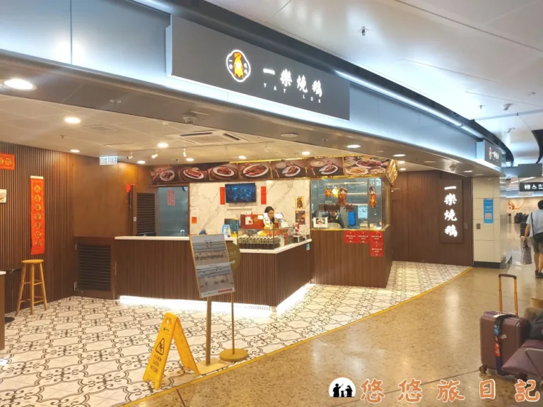 香港美食 一樂燒鵝